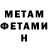 Первитин Methamphetamine OLEGTYAN