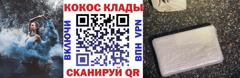 КОКАИН Columbia Домодедово