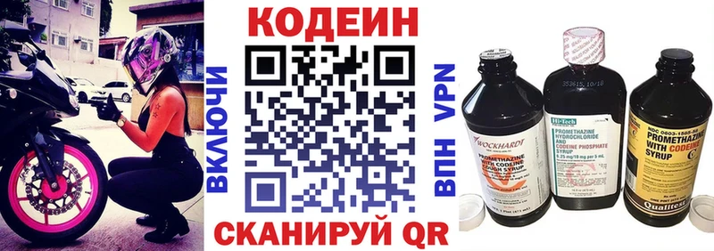что такое наркотик  даркнет наркотические препараты  Кодеиновый сироп Lean напиток Lean (лин)  Домодедово 