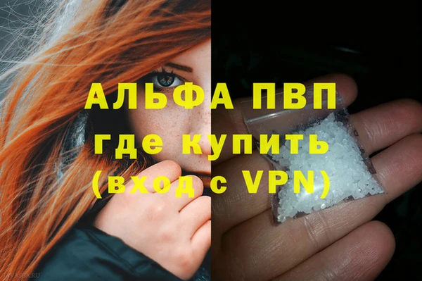 мяу мяу кристалл Абдулино